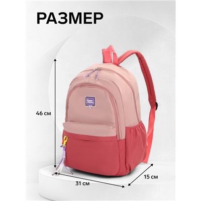 Рюкзак молодёжный на молнии, с карманами, двухцветный, размер 31×15×46 см, розовый/бордовый