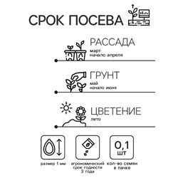 Семена цветов Дельфиниум "Царский", смесь, 0,1 г