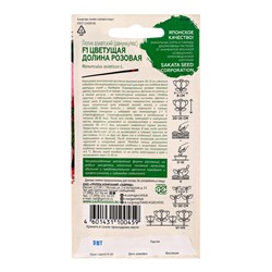 Семена цветов Лютик (Ранункулюс) Цветущая долина розовая F1 3 шт. пробирка, серия Эксклюзив Саката Н