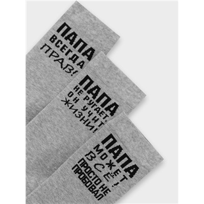 НОСКИ МУЖСКИЕ (3 пары) 017A-2257