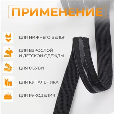 Резинка с силиконом, 15 мм, 10±1 м, чёрная