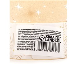 Гель для душа в форме ёлочного шара, аромат ванильные сны, 245 мл, URAL LAB