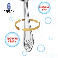 40668 Ложки столовые 6шт нерж/ст MB (х80)