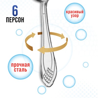 40668 Ложки столовые 6шт нерж/ст MB (х80)