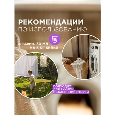 Кондиционер-бальзам для белья Synergetic «Нежный ирис и гранат», 5 л