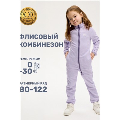 Комбинезон NIKASTYLE, 1028906
