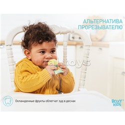 Ниблер для прикорма с силиконовой сеточкой Piggy, мятно-желтый