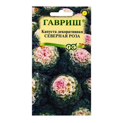 Семена цветов Капуста декоративная Северная роза* 0,05 г (воронежская розовая ) DH