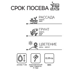 Семена Дельфиниум "Магический фонтан", ц/п,  0,05 г