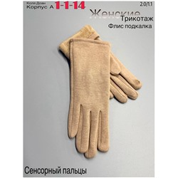 Перчатки #23048710