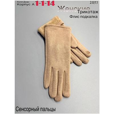 Перчатки #23048710