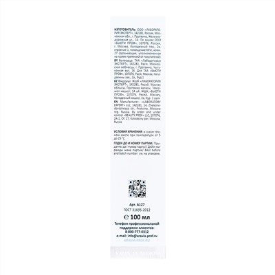 523872 ARAVIA Laboratories Laboratories Увлажняющая маска для лица с гиалуроновой кислотой HYDRA EXPRESS MASK, 100 мл/15