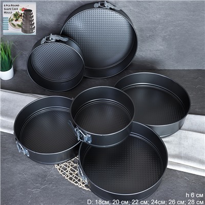 Форма для выпечки Круг с клипсой Набор из 6 штук / RSD-29 /уп 12/ 28,26,24,22,20,18/ 1,5/