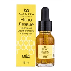 MANITA Нанолезвие щелочной эспресс размягчитель кутикулы «Мёд», 15 мл 28035