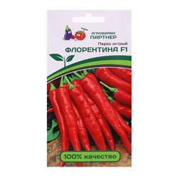 Семена Перец острый "Флорентина", F1, 5 шт
