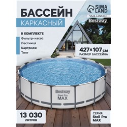 УЦЕНКА Бассейн каркасный Steel Pro Max 427×107 см 56950