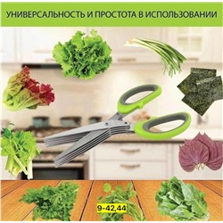 Ножницы кухонные универсальные #23043325