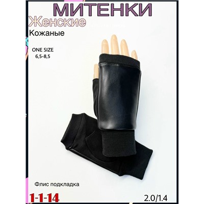 Перчатки #23088115