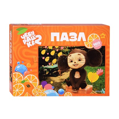 Пазлы 160 "Чебурашка"