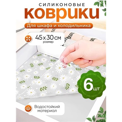 Коврик для хранения продуктов в холодильнике #22944501