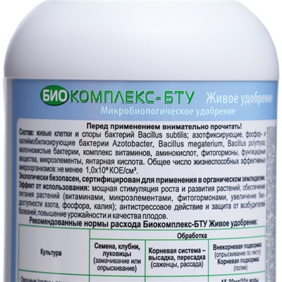 Универсальное Живое удобрение "Биокомплекс-БТУ",  0,5 л