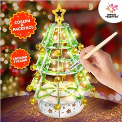 УЦЕНКА Набор для творчества «Новогодний ночник: ёлочка с бубенцами»