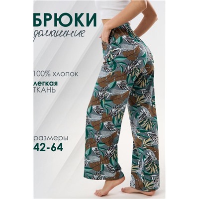 Брюки палаццо домашние широкие (Зеленый)