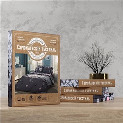 Самойловский Текстиль Постельное белье 5250904
