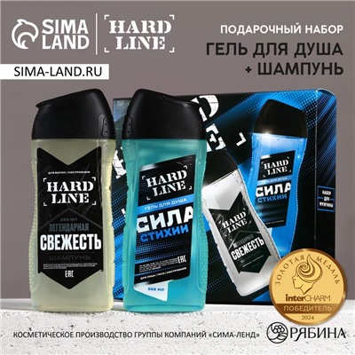 Подарочный набор косметики «Сила стихии», гель для душа 250 мл и шампунь для волос 250 мл, HARD LINE
