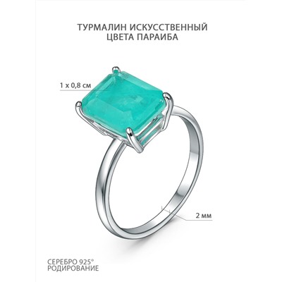 Кольцо из серебра с турмалином искусственным цвета параиба родированное 1-035р4135