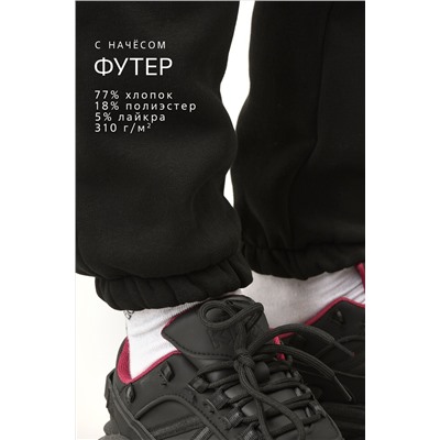 Детские брюки-джоггеры из футера с начесом Happyfox