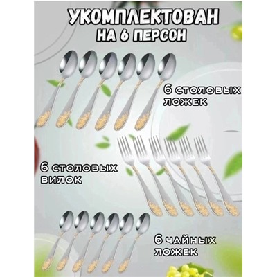 Набор столовых приборов #22933968