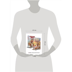 Эксмо Александр Мазин "Римский цикл (комплект из двух книг: Варвары. Римский орел+Цена империи. Легион против империи)"