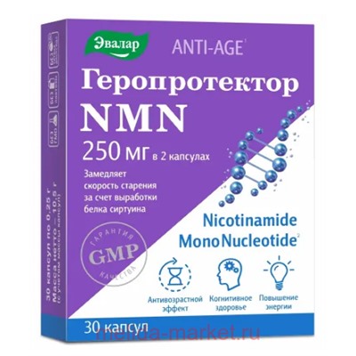 ЭВАЛАР Геропротектор NMN №30 капсулы массой 0,25 гр