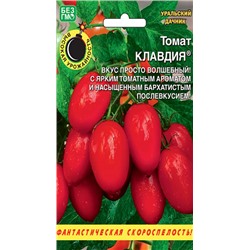 8074N Томат Клавдия 20шт