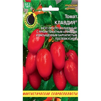 8074N Томат Клавдия 20шт