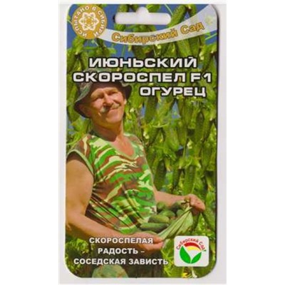 Огурец Июньский скороспел F1 (Код: 77435)