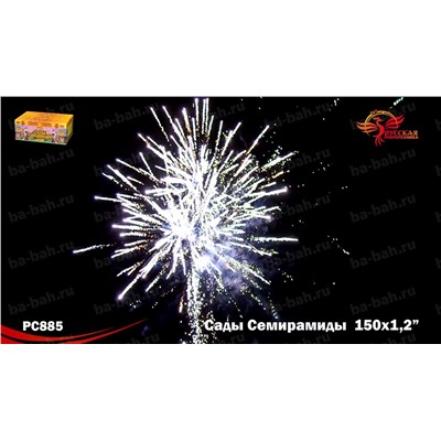 Фейерверк РС8907 Сады Семирамиды (1,2" х 150)