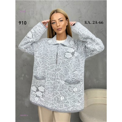 Кардиган 1984267-4