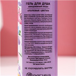 Подарочный набор «Самая милая», гель для душа 100 мл и бомбочка для ванны 40 г, Чистое счастье