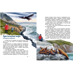 Эксмо Михаил Нагайлик "Океаны и моря. Детская энциклопедия (Чевостик) (Paperback)"