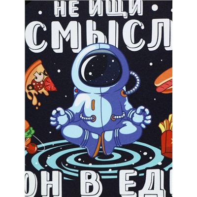 Ланч - бокс круглый «Не ищи смысл. Он в еде», 500 мл