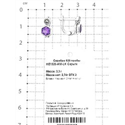 Серьги из чернёного серебра с нат.аметистом и марказитами 925 пробы HE1520-AM-LK