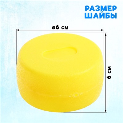 Набор для игры в хоккей «Буллит»