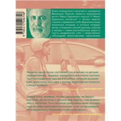 АСТ Франческо Пикколо "Минуты будничных озарений"