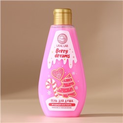 Новогодний подарочный набор косметики «Волшебная зима»: гель для душа 200 мл, мочалка для тела и маска для сна, URAL LAB