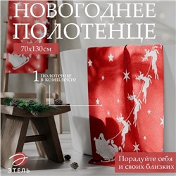 Полотенце махровое «Этель. Оленья упряжка», 70×130 см, хлопок 100%