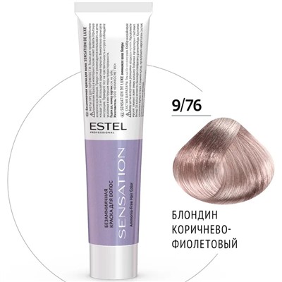 ЭстельDeLuxe Sensation Крем-краска для волос 9/76 Блондин коричнево-фиолетовый 60 мл