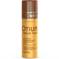 ЭстельOTIUM WAVE TWIST Бальзам-кондиционер для вьющихся волос 200 мл