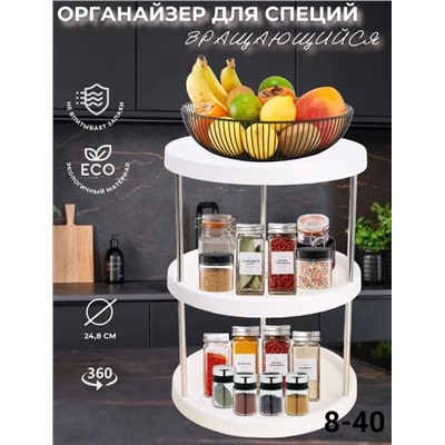 Органайзер для хранения #22971125